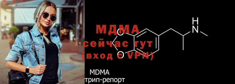 МДМА crystal  Новосибирск 